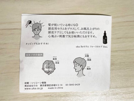 uka scalp brush kenzan/uka/スカルプブラシを使ったクチコミ(5枚目)