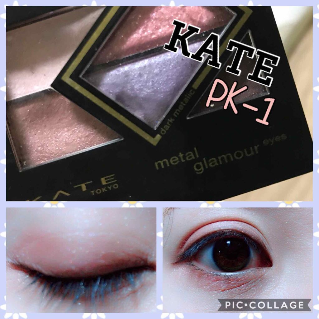 メタルグラマーアイズ/KATE/アイシャドウパレットを使ったクチコミ(1枚目)