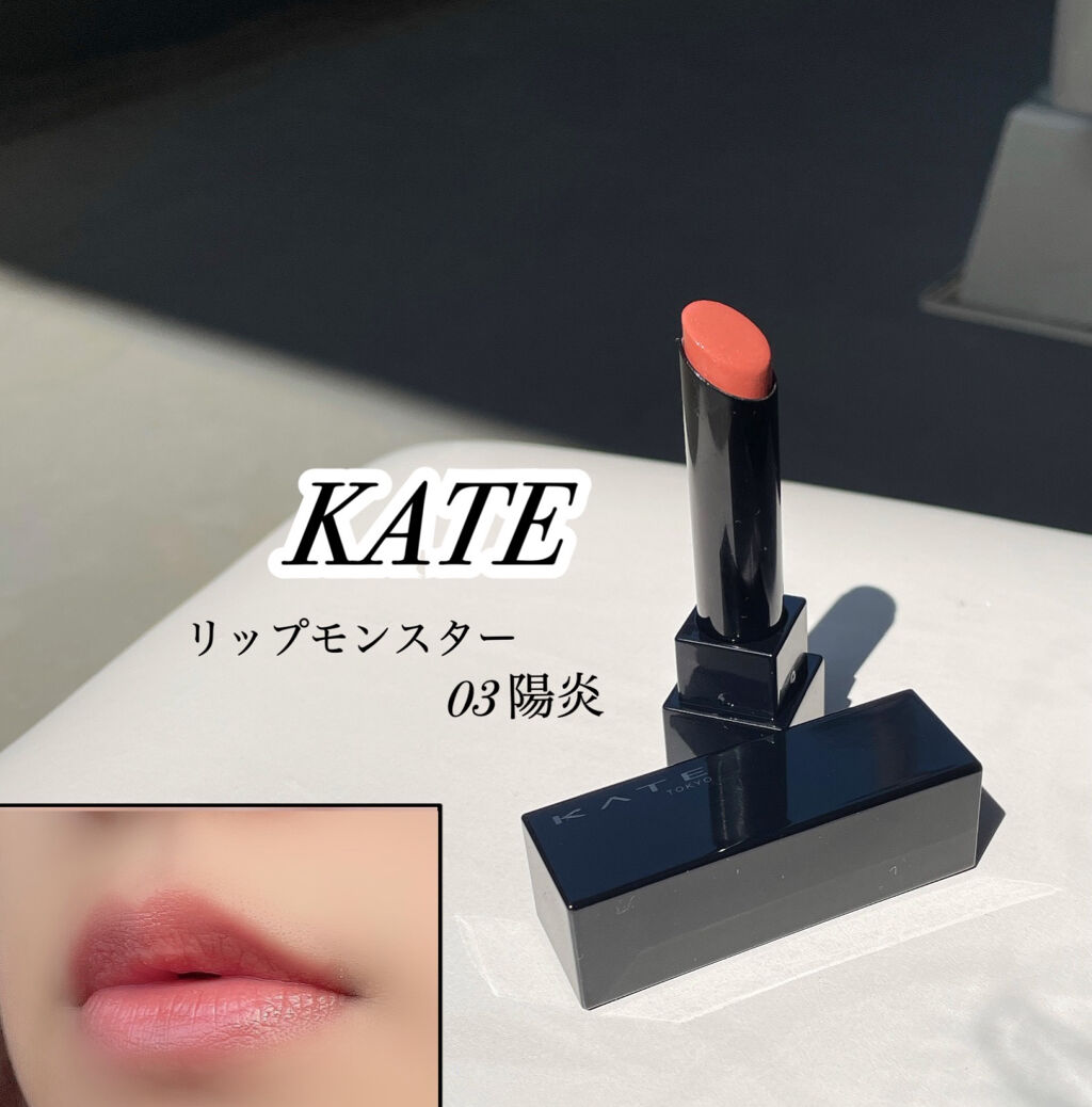 ケイト リップモンスター/KATE/口紅を使ったクチコミ（1枚目）