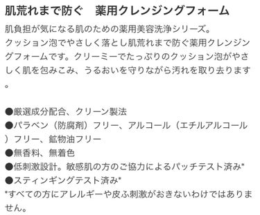 エッセンスイン クレンジングフォーム/d プログラム/洗顔フォームを使ったクチコミ（5枚目）