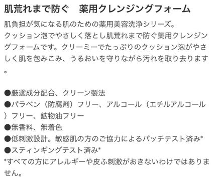 エッセンスイン クレンジングフォーム/d プログラム/洗顔フォームを使ったクチコミ(5枚目)