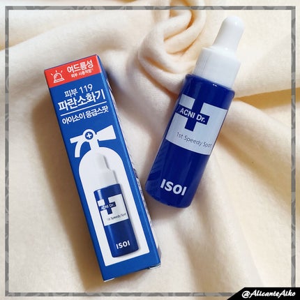 アクニドクターファーストスピーディースポット/ISOI/美容液を使ったクチコミ(5枚目)
