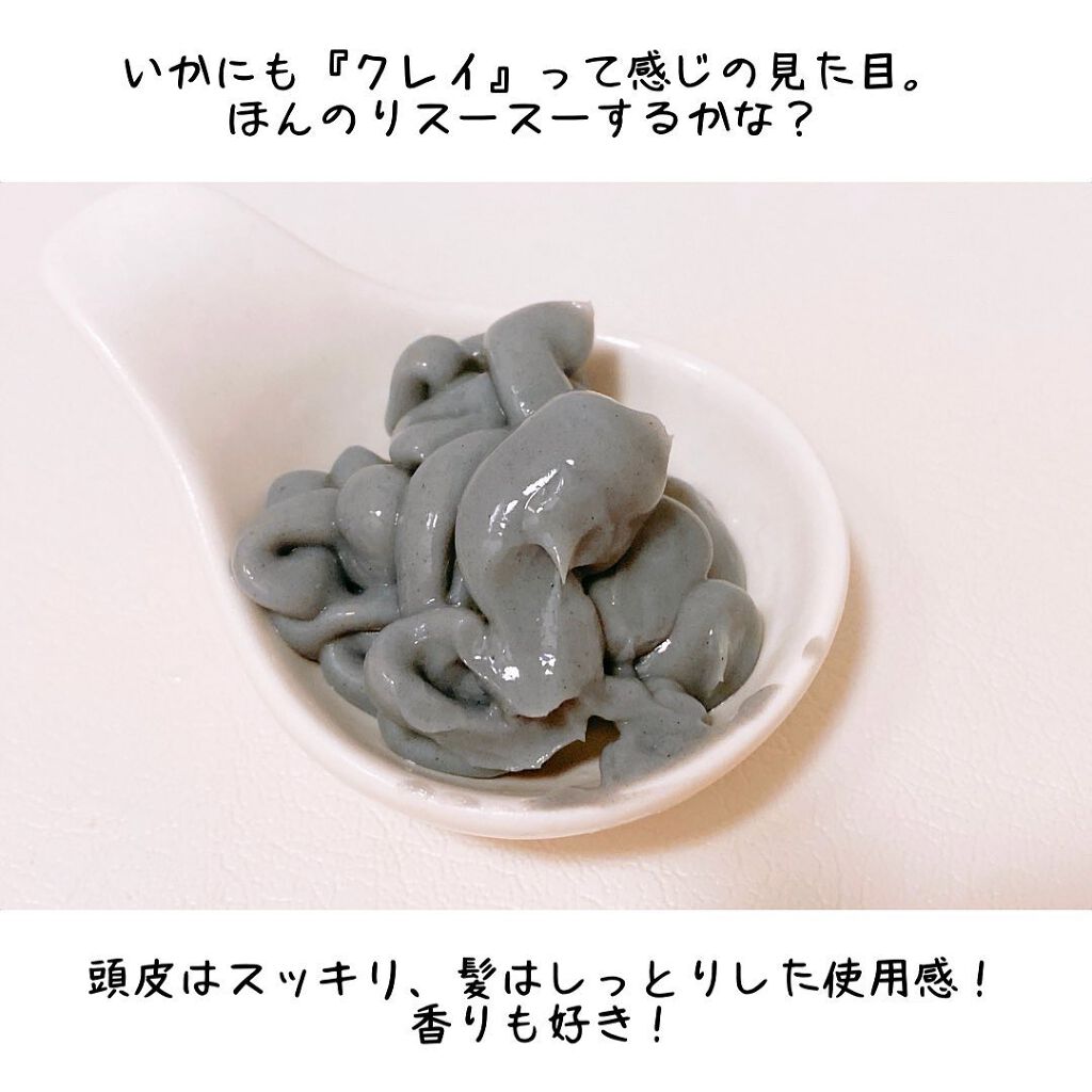 クレイクリームシャンプー（モイスト）/cocone/市販シャンプーを使ったクチコミ（3枚目）