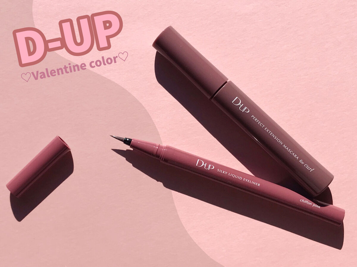 パーフェクトエクステンション マスカラ for カール/D-UP/マスカラを使ったクチコミ（1枚目）