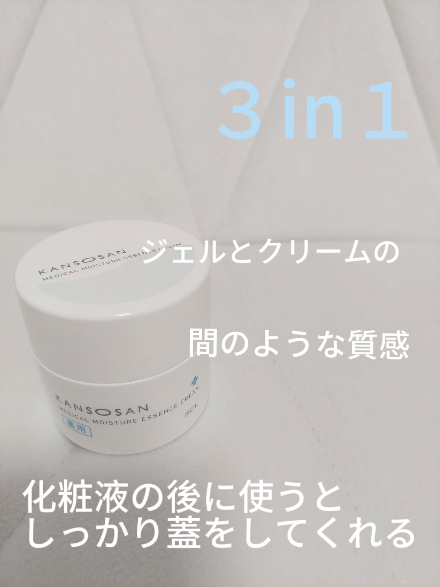 乾燥さん 薬用しっとりクリーム 【医薬部外品】/乾燥さん/フェイスクリームを使ったクチコミ（3枚目）