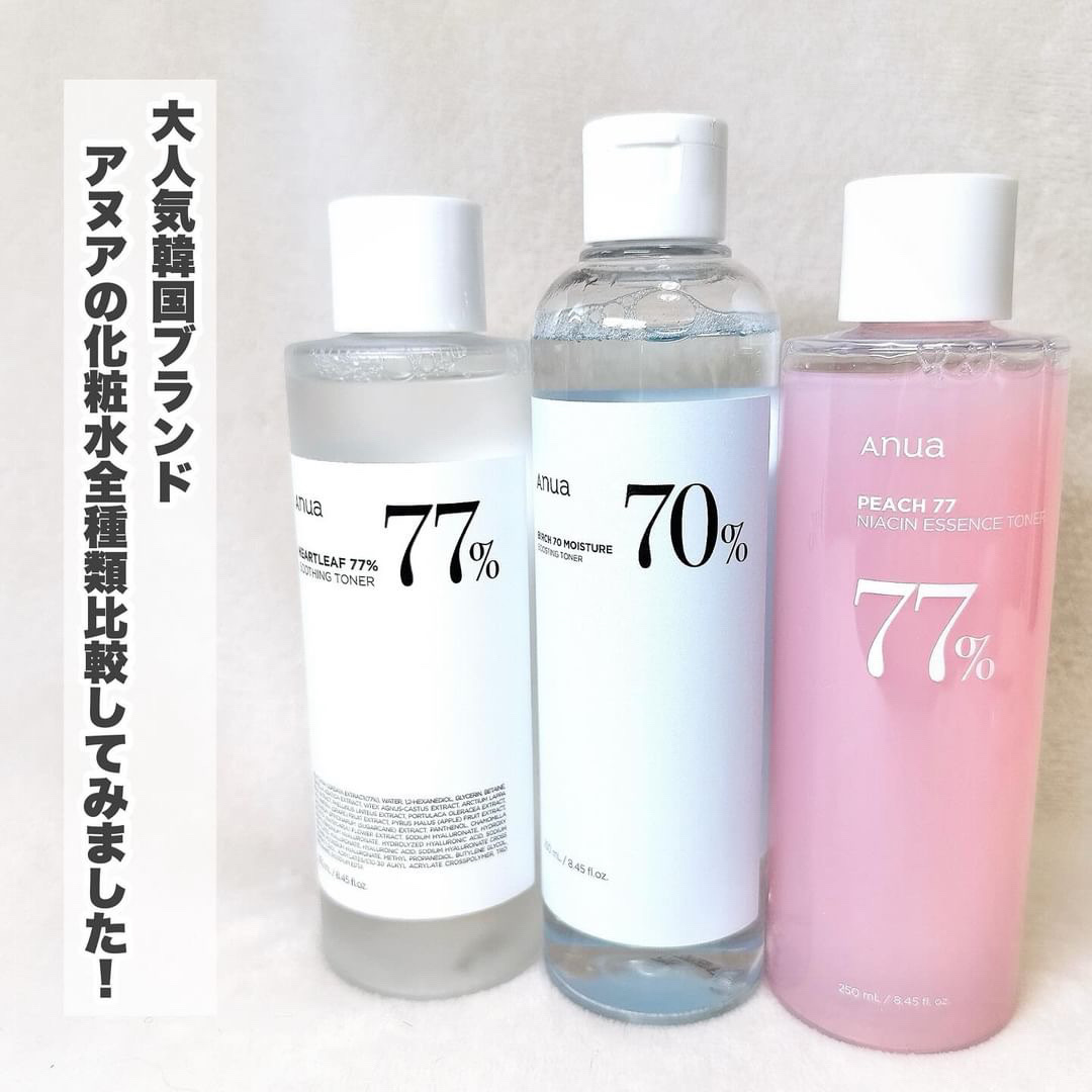 ドクダミ 77 スージングトナー/Anua/化粧水を使ったクチコミ（2枚目）