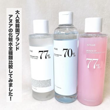 桃77％ナイアシンエッセンストナー 250ml/Anua/化粧水を使ったクチコミ（2枚目）