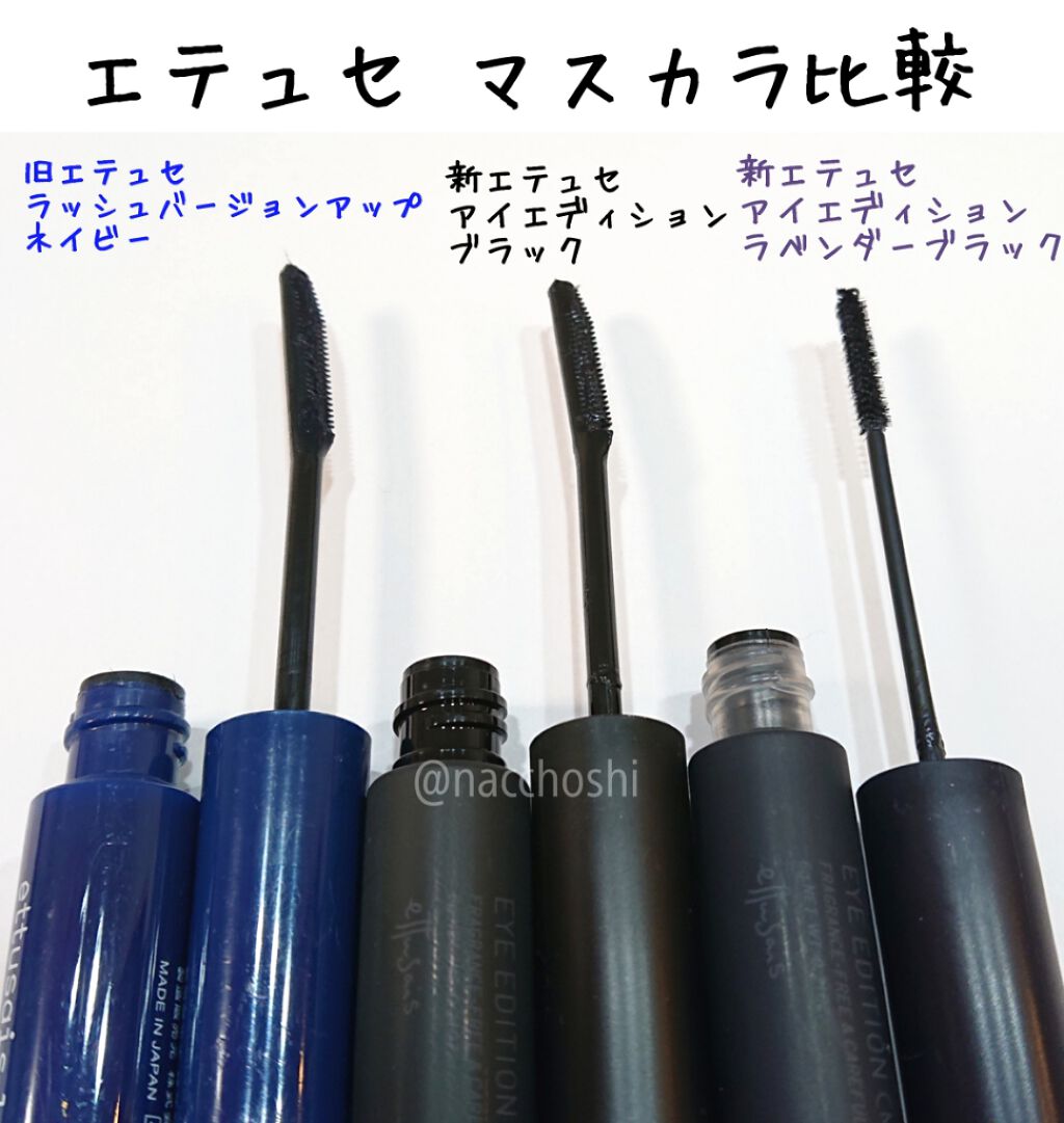 ラッシュバージョンアップa ネイビー/ettusais/マスカラ下地を使ったクチコミ（1枚目）