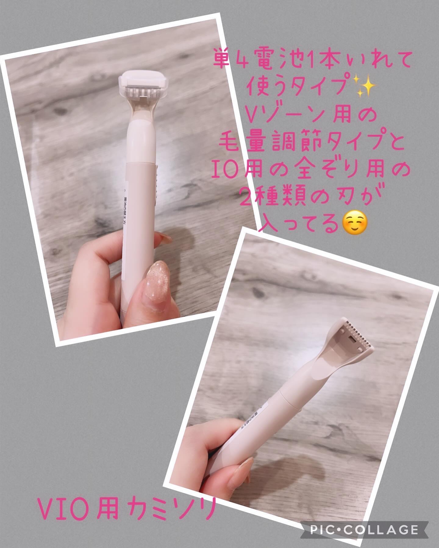 miness VIOデリケートゾーン用カミソリ/貝印/シェーバーを使ったクチコミ（3枚目）