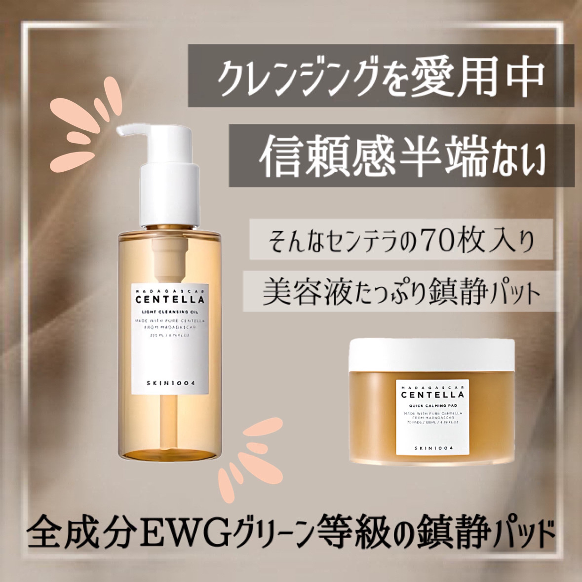 センテラ クイックカーミングパッド/SKIN1004/トナーパッドを使ったクチコミ（3枚目）