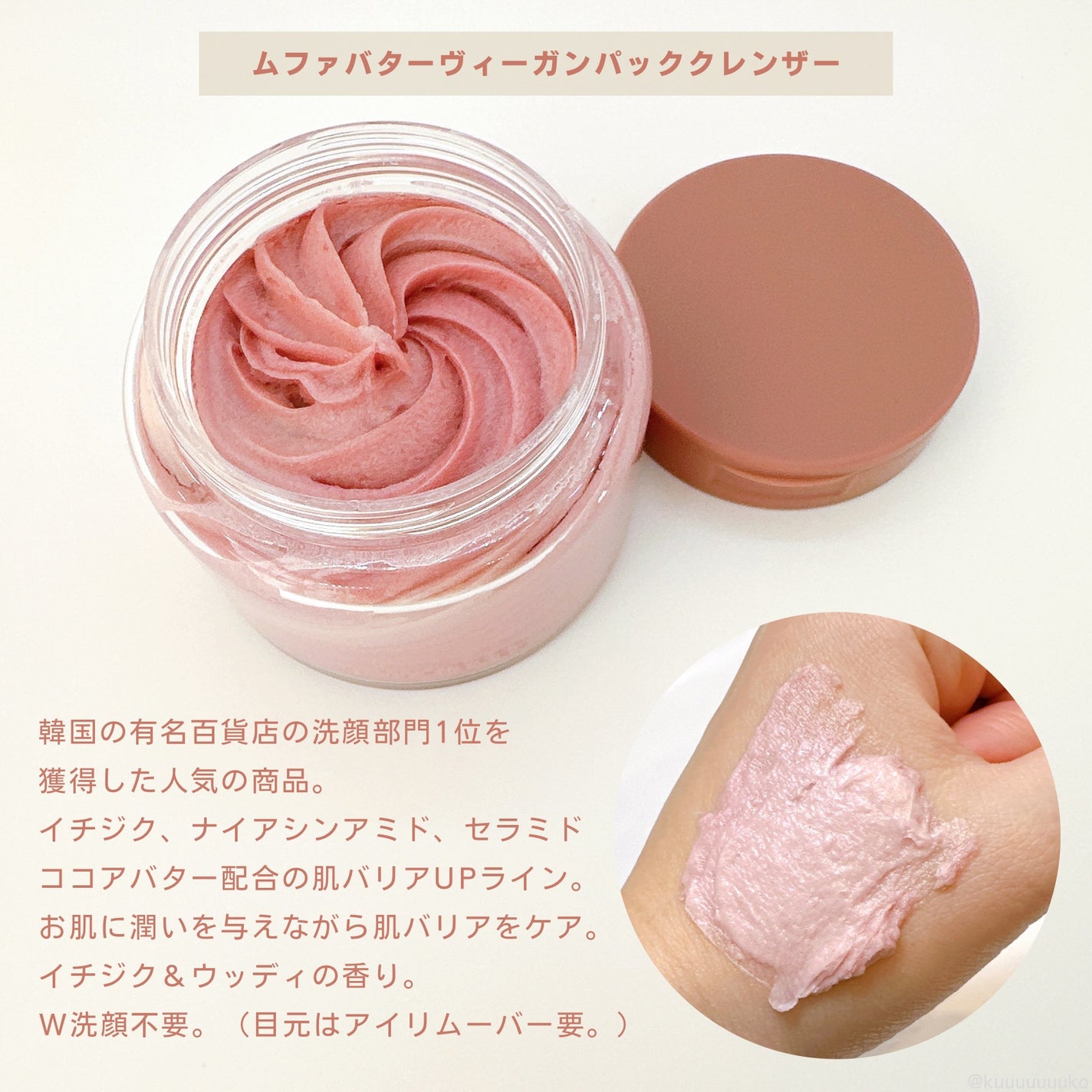 ヴィーガンパッククレンザー/WHIPPED/洗顔フォームを使ったクチコミ(4枚目)