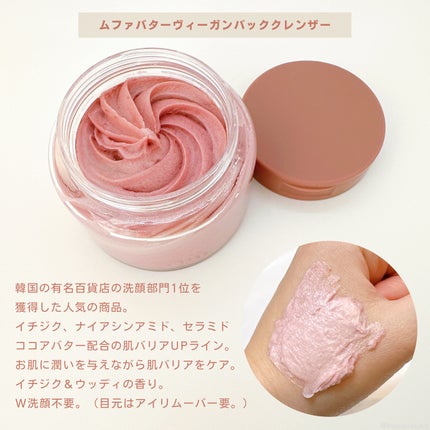 ヴィーガンパッククレンザー/WHIPPED/洗顔フォームを使ったクチコミ(4枚目)