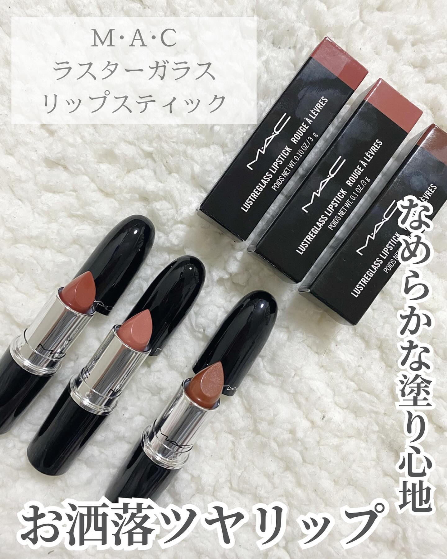 ラスターガラス リップスティック/M・A・C/口紅を使ったクチコミ（1枚目）