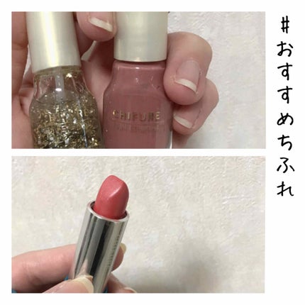 ネイル エナメル/ちふれ/マニキュアを使ったクチコミ(1枚目)
