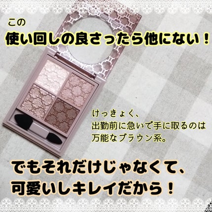 グロッシーリッチ アイズ N/Visée/アイシャドウパレットを使ったクチコミ(2枚目)