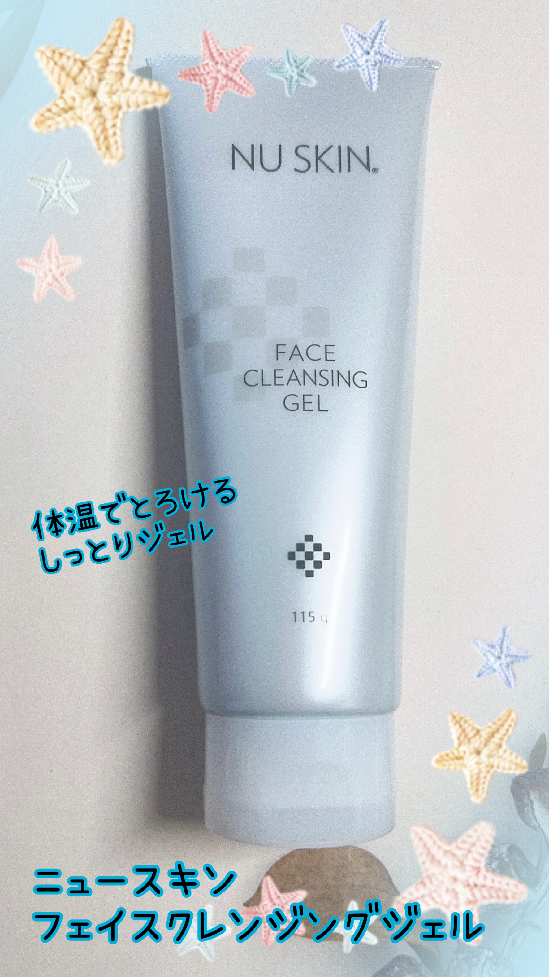 ニュースキン フェイスクレンジングジェルのクチコミ「🌟商品
ニュースキン
フェイスクレンジングジェル

🌟使用感
チューブタイプのクレンジングジェ.....」（1枚目）