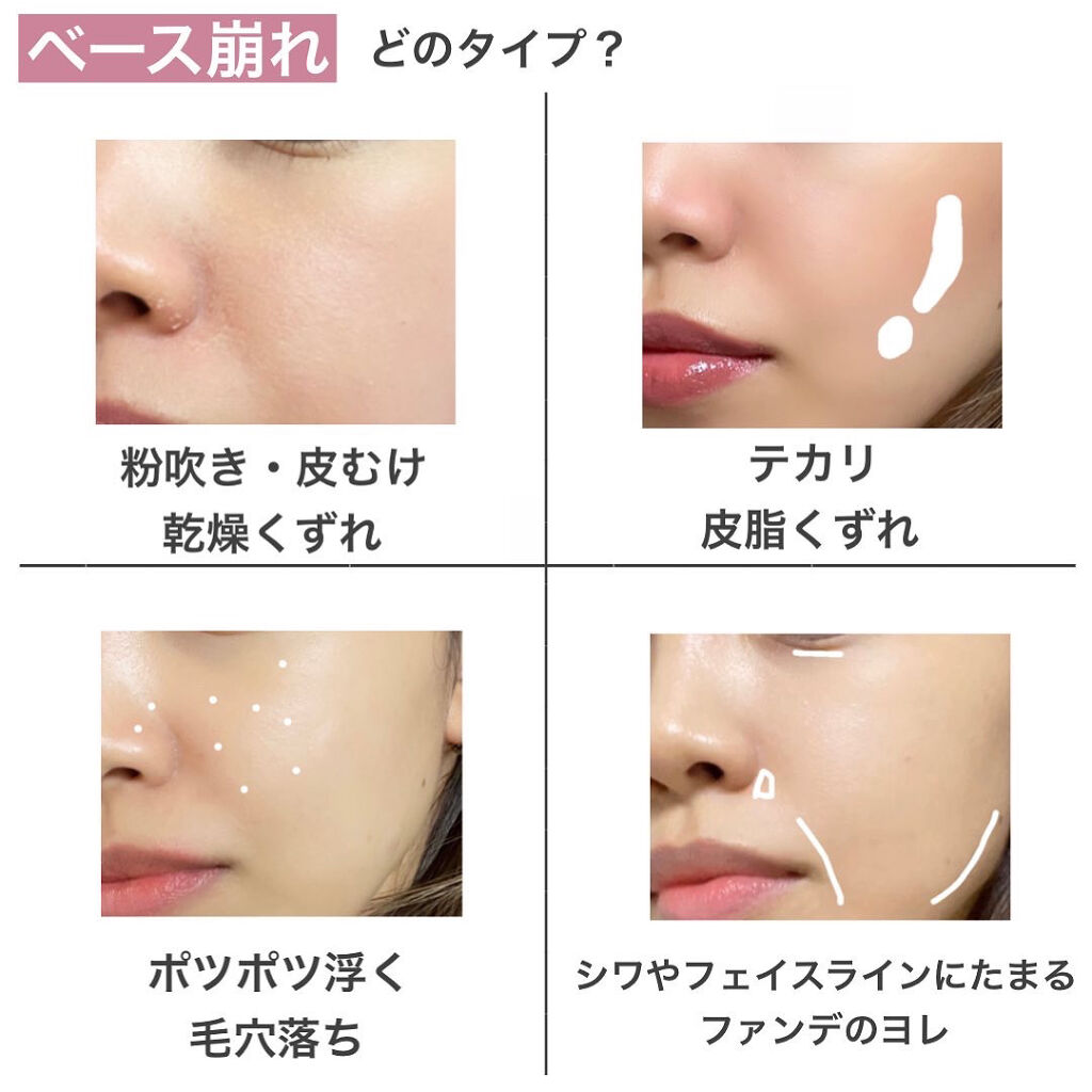 ビューティワークス 紙おしろいのクチコミ「やっぱり気になる！メイク崩れ😢
崩れ方別に対処法を考えました💡

暖かくなってきて崩れ方が変わ.....」（2枚目）