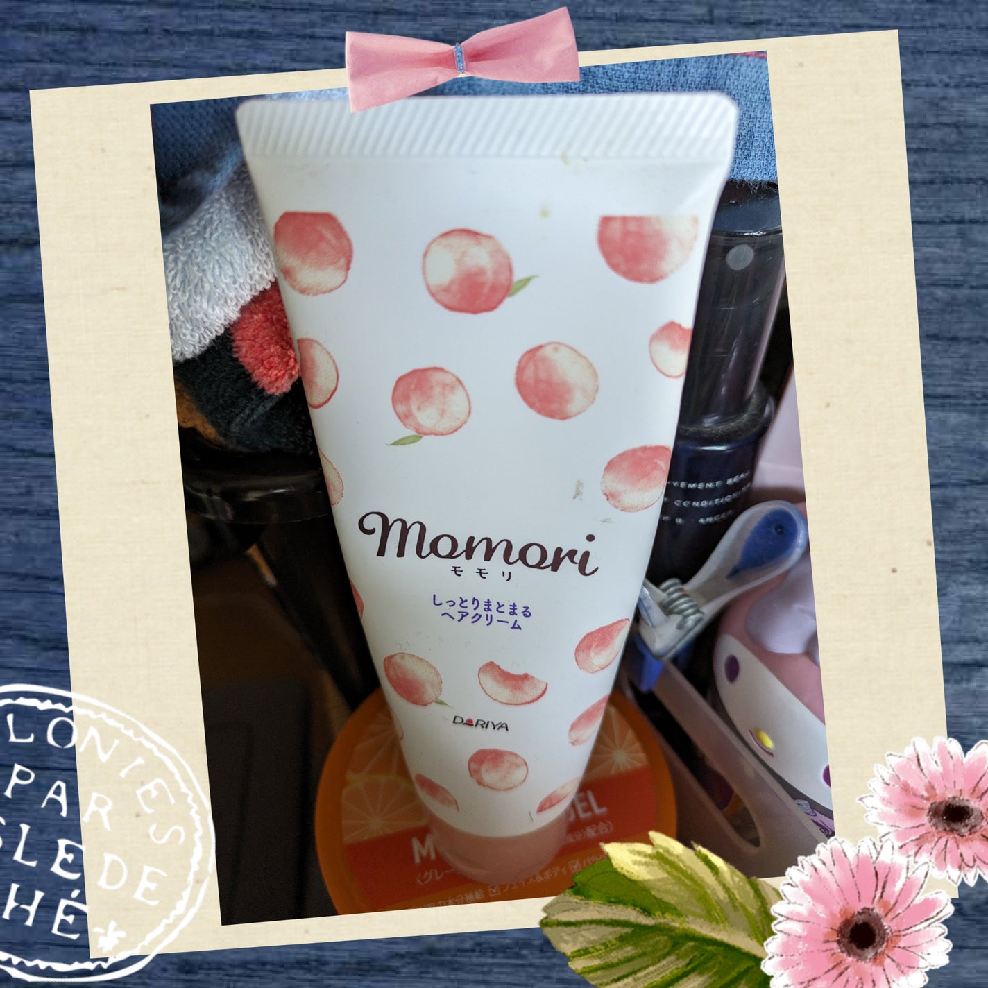 しっとりまとまるヘアクリーム /モモリ/ヘアミルクを使ったクチコミ(1枚目)