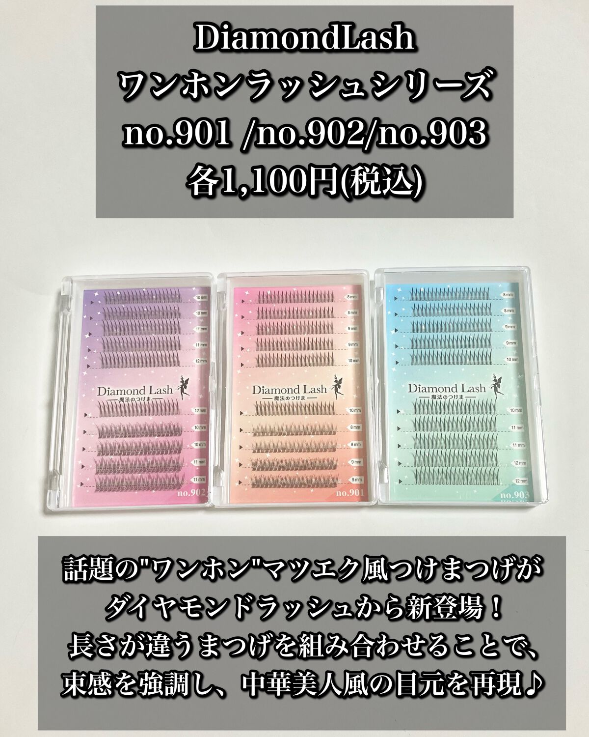 ワンホンラッシュシリーズ/Diamond Lash/つけまつげを使ったクチコミ（2枚目）