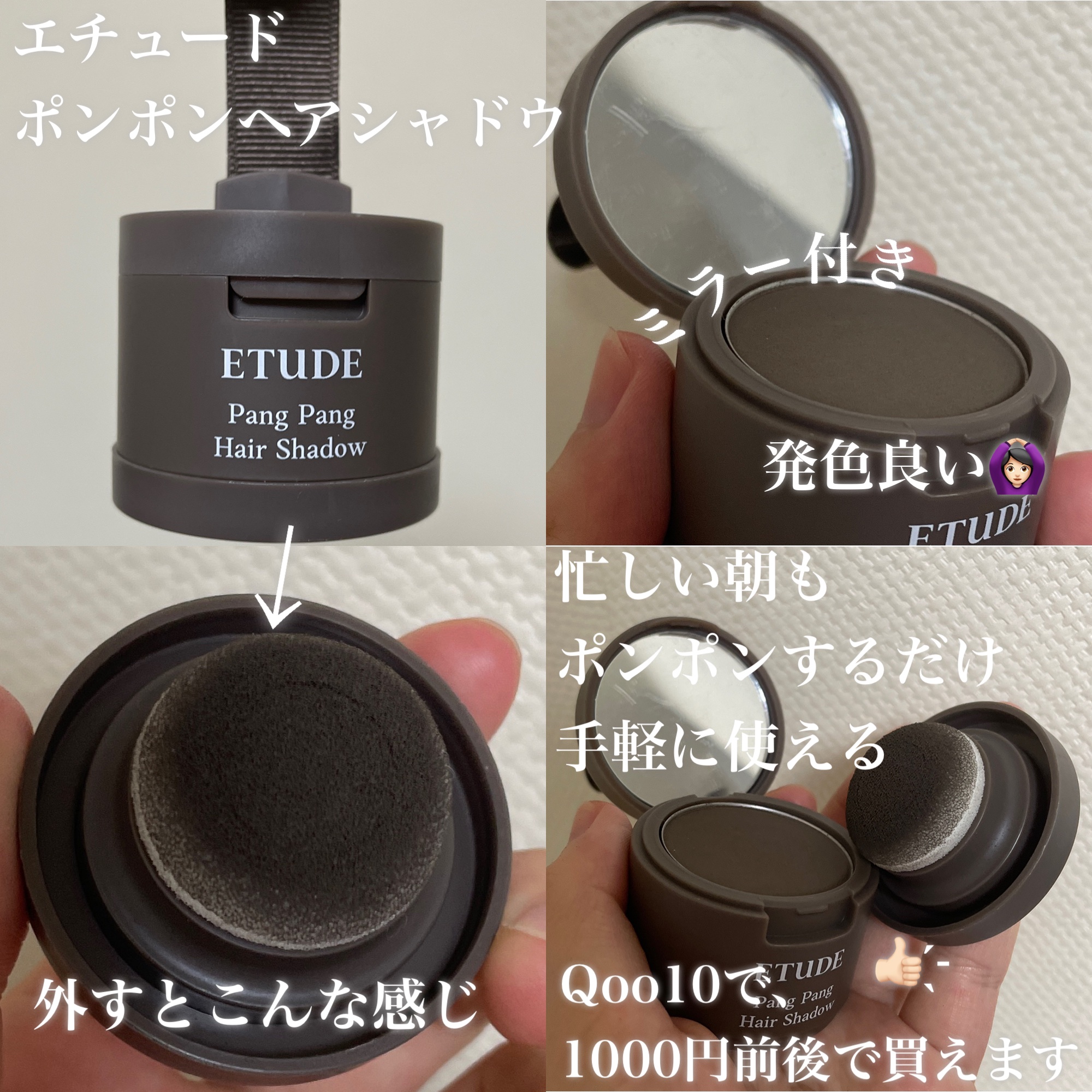 ポンポンヘアシャドウ/ETUDE/シェーディングを使ったクチコミ（2枚目）