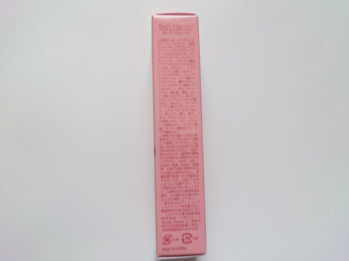 ジューシーラスティングティント/rom&nd/リップティントを使ったクチコミ(3枚目)