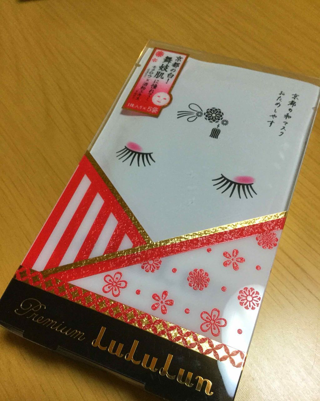京都ルルルン 舞妓肌マスク/ルルルン/シートマスク・パックを使ったクチコミ(1枚目)