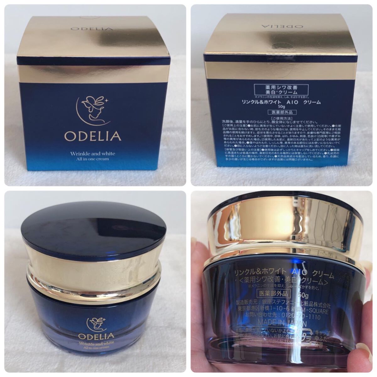 リンクル&ホワイト オールインワンクリーム/ODELIA/オールインワン化粧品を使ったクチコミ(2枚目)