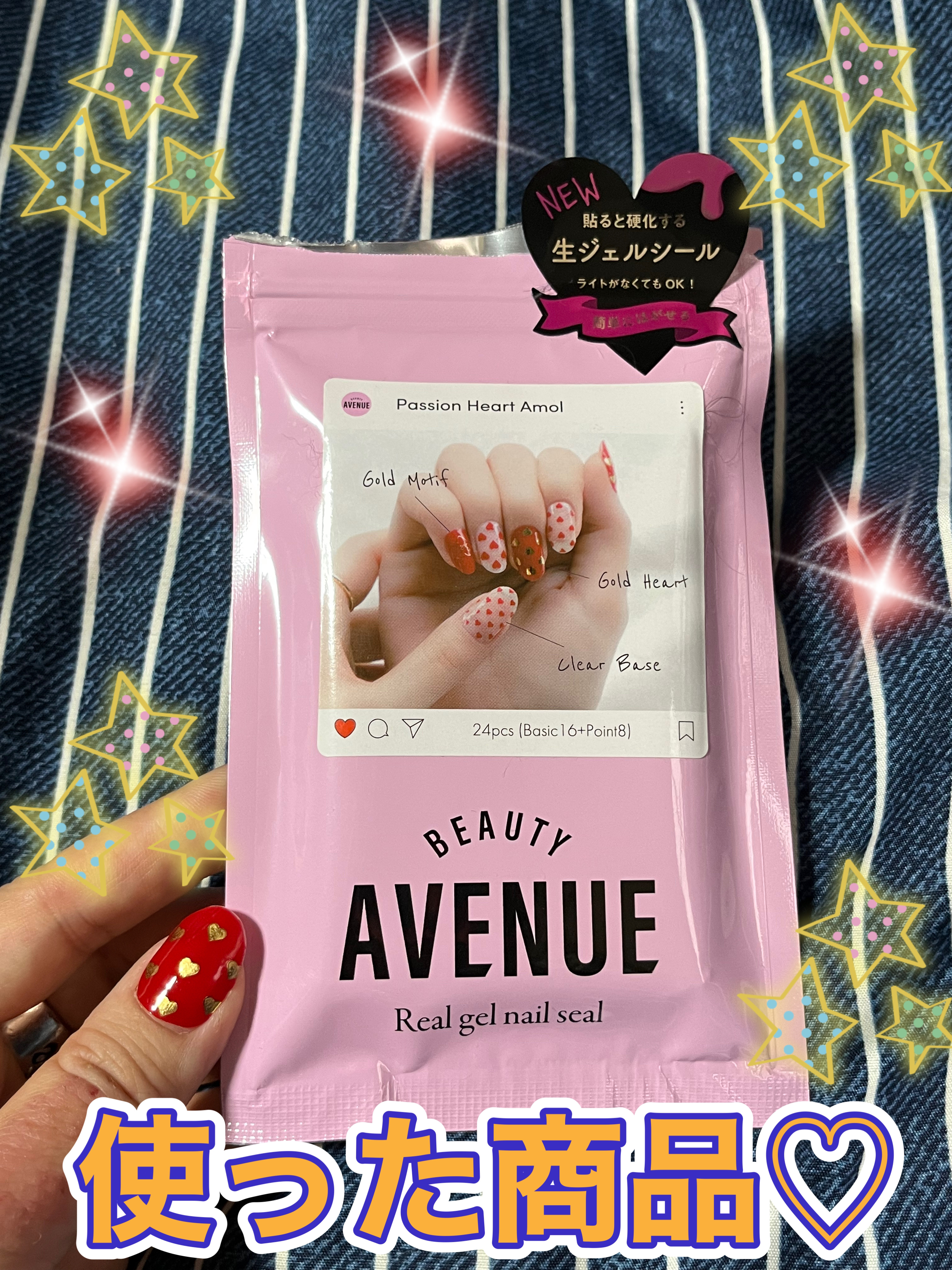 リアルジェルネイルシール/BEAUTY AVENUE/ネイルシールを使ったクチコミ（3枚目）