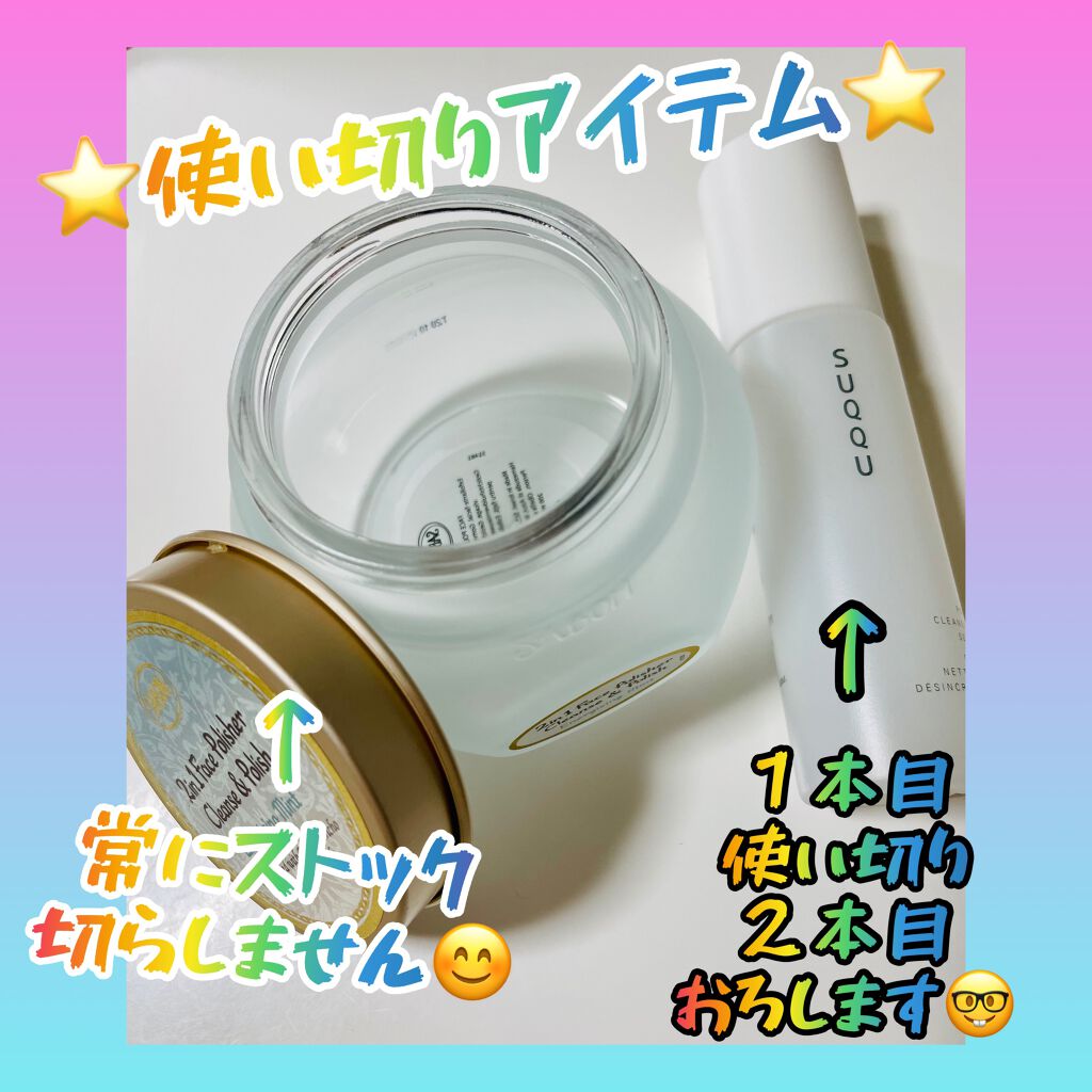 フェイスポリッシャー リフレッシング（ミント）/SABON/スクラブ・ゴマージュを使ったクチコミ（1枚目）