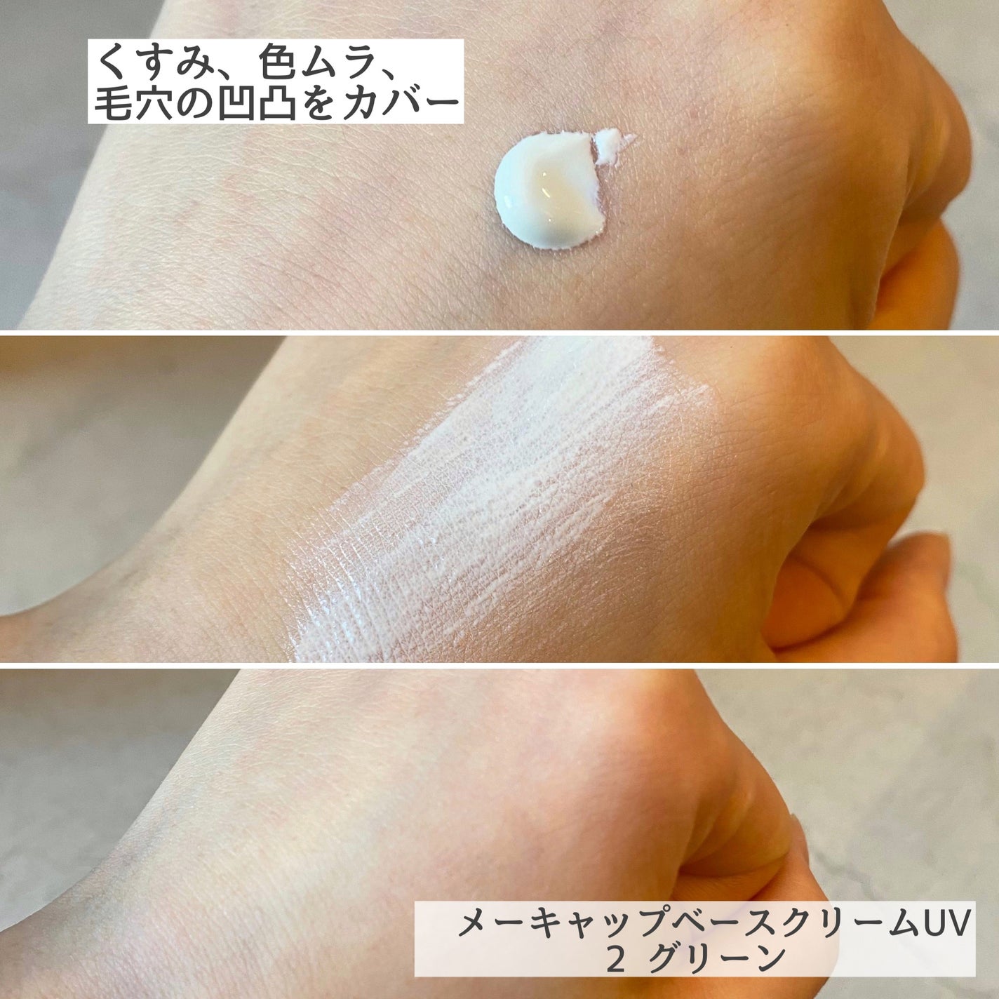 メーキャップ ベース クリーム UV/ちふれ/化粧下地を使ったクチコミ(3枚目)