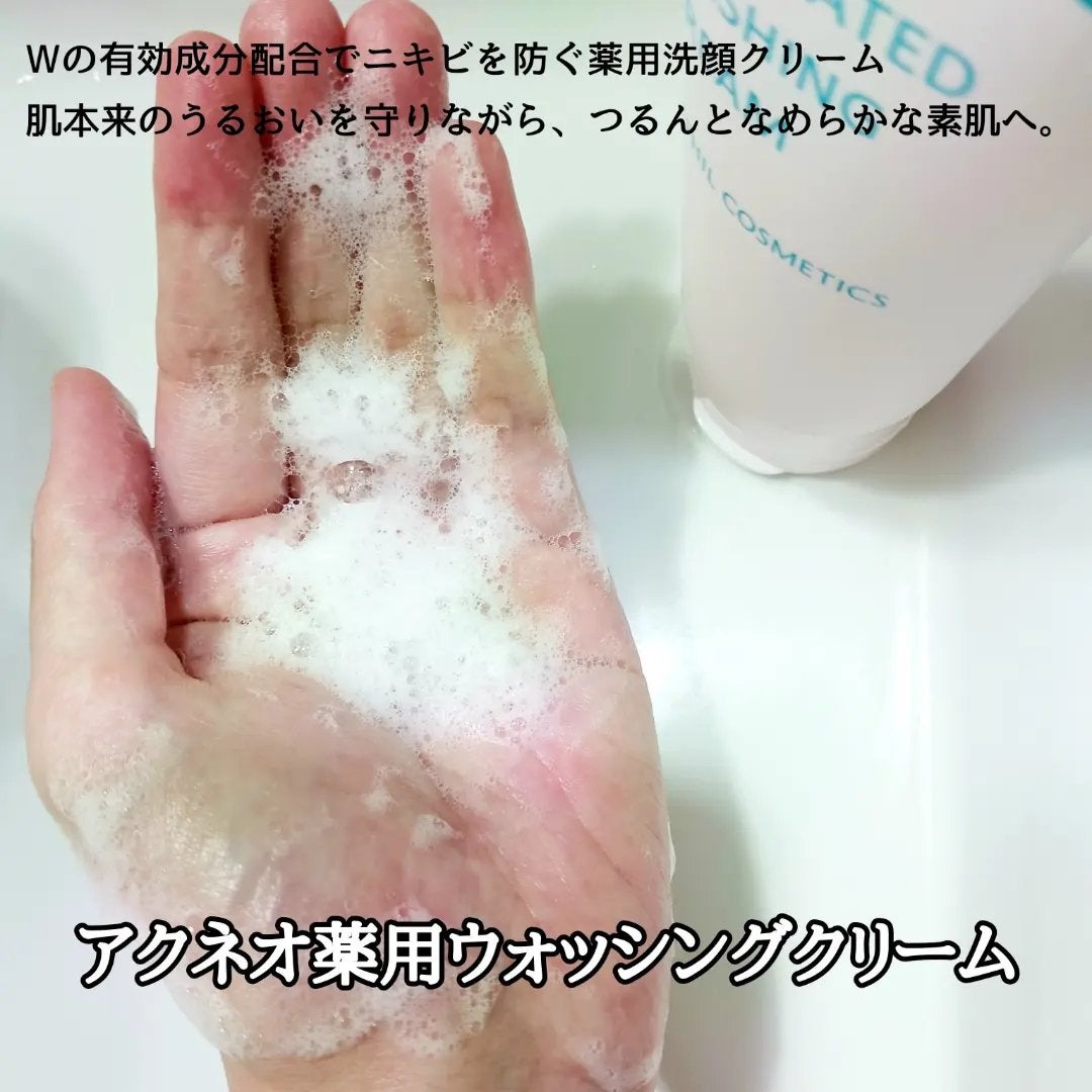 薬用 ウォッシング クリーム/アクネオ/洗顔フォームを使ったクチコミ(4枚目)