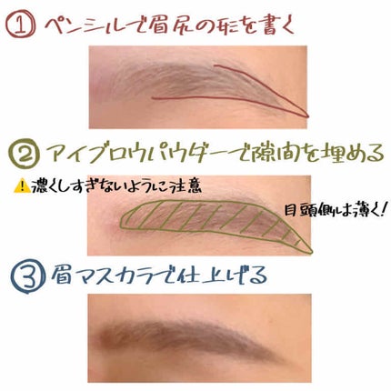 3Dアイブロウカラー/KATE/眉マスカラを使ったクチコミ(3枚目)
