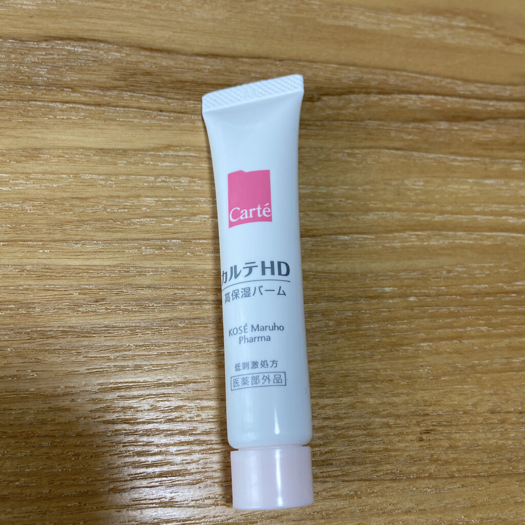モイスチュア バーム/カルテHD/フェイスバームを使ったクチコミ（1枚目）