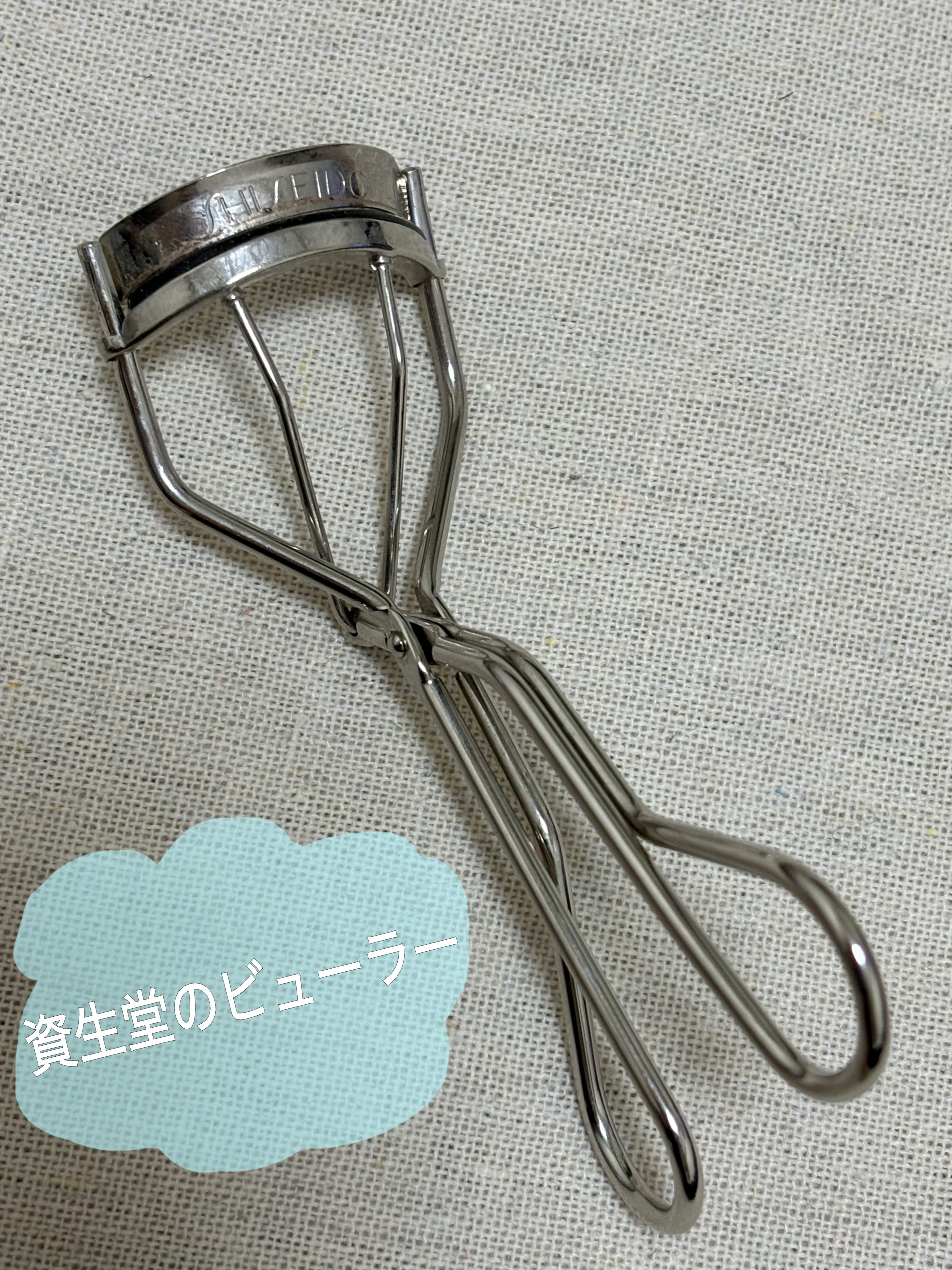 アイラッシュカーラー /SHISEIDO/ビューラーを使ったクチコミ（1枚目）