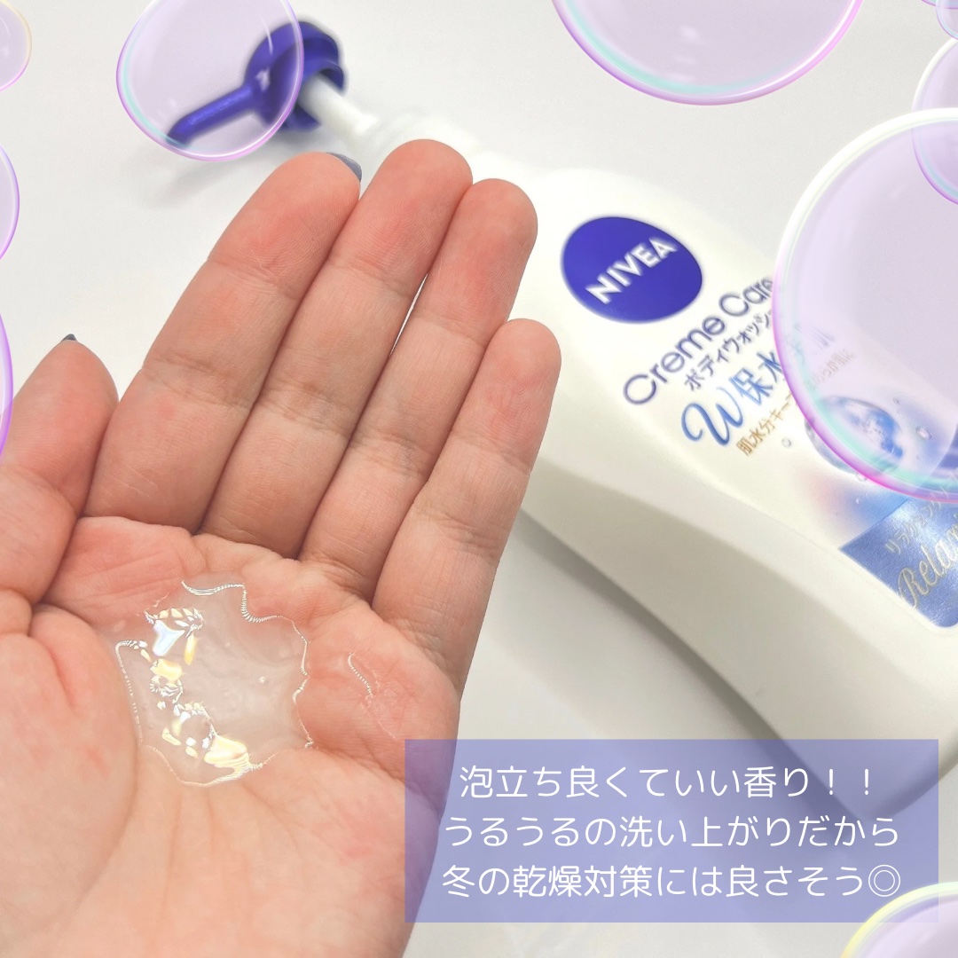 クリームケア ボディウォッシュ W保水美肌 フローラルブーケの香り/ニベア/ボディソープを使ったクチコミ（3枚目）