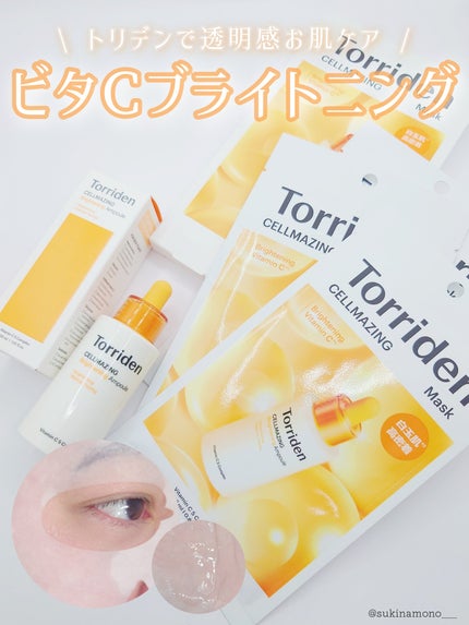 セルメイジング ビタC ブライトニングマスク/Torriden/シートマスク・パックを使ったクチコミ(1枚目)