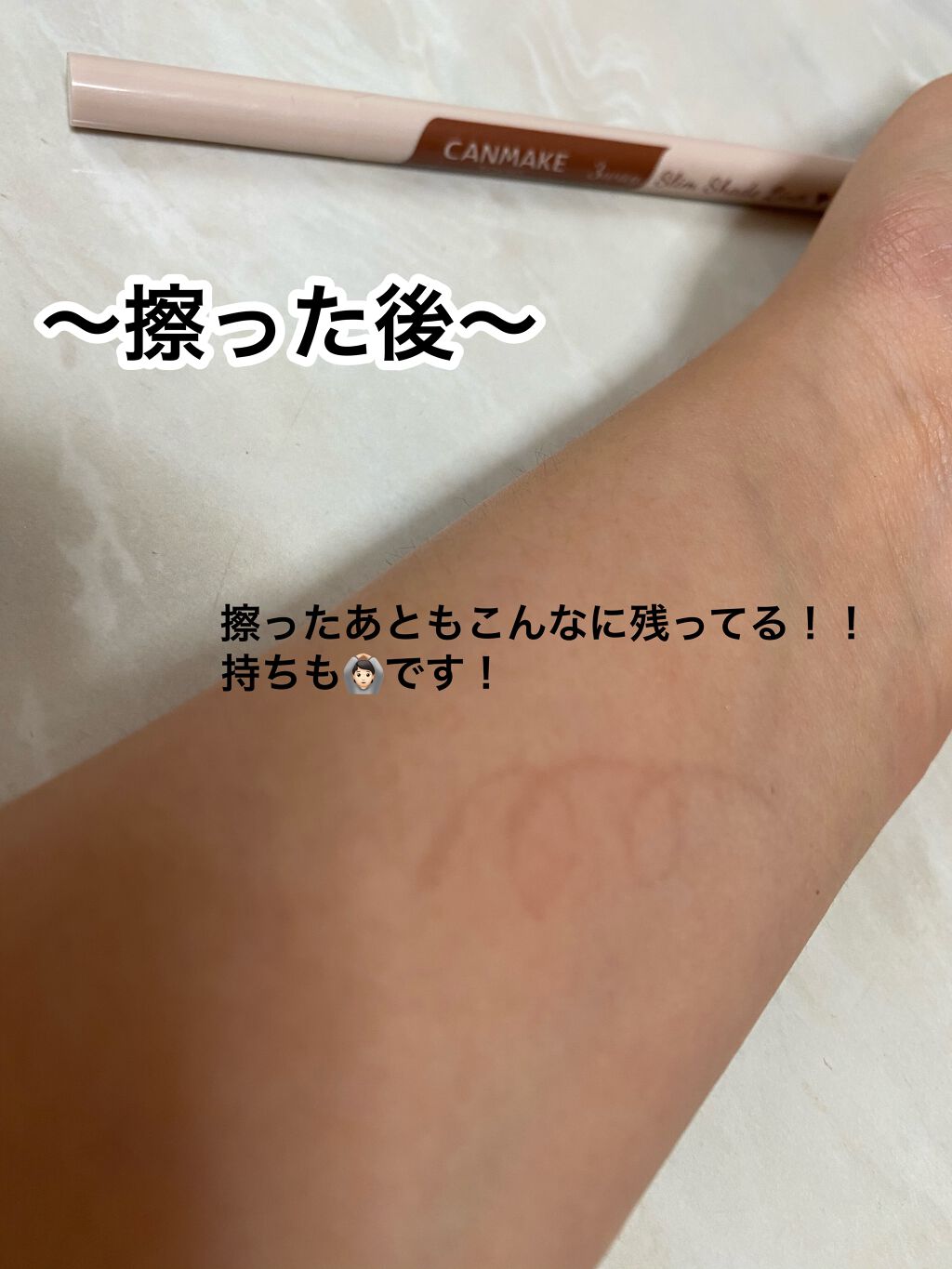 3wayスリムシェードライナー/キャンメイク/リキッドアイライナーを使ったクチコミ(3枚目)