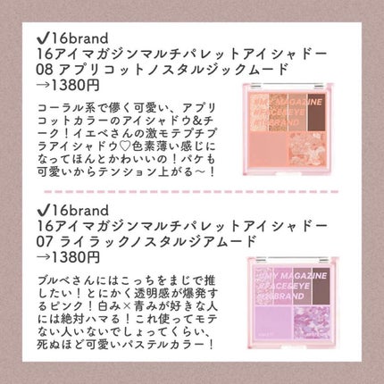 16 EYE MAGAZINE/16BRAND/アイシャドウパレットを使ったクチコミ(4枚目)