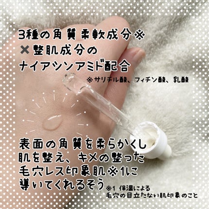 エファクラ ピールケア セラム/ラ ロッシュ ポゼ/美容液を使ったクチコミ(2枚目)