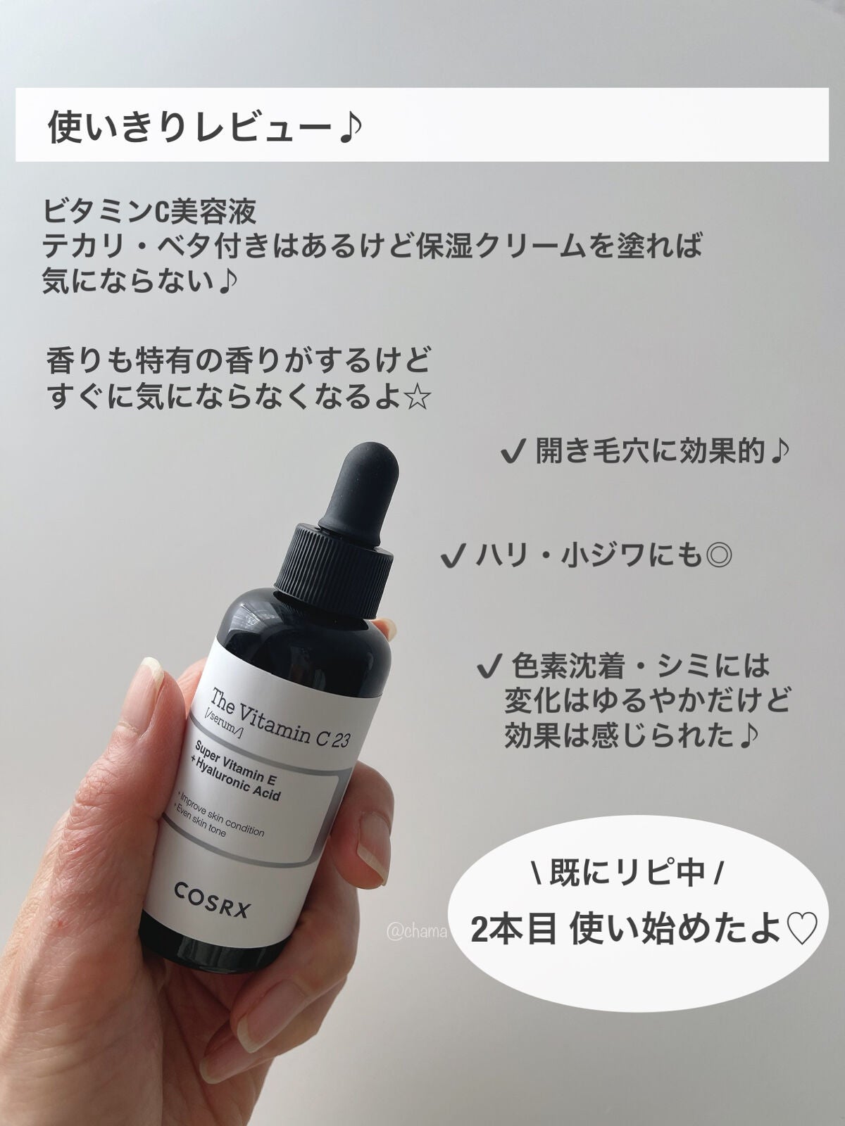 RXザ・ビタミンC23セラム/COSRX/美容液を使ったクチコミ(8枚目)