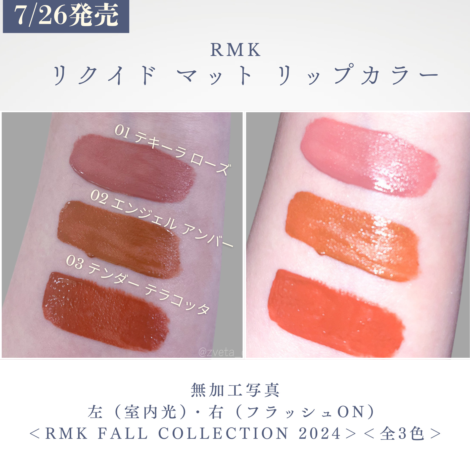 RMK リクイド マット リップカラー 01 テキーラローズ/RMK/口紅を使ったクチコミ（1枚目）