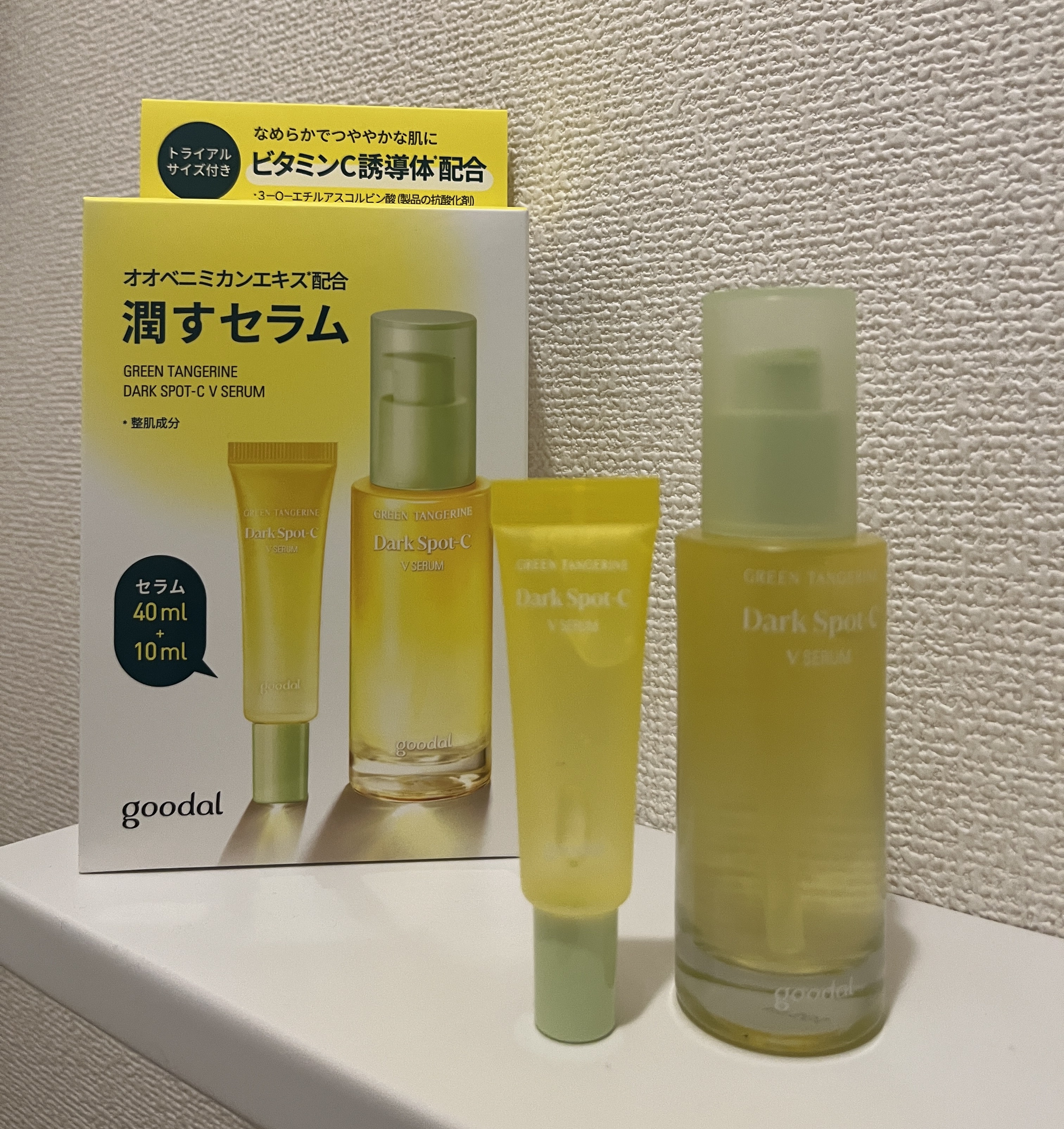 グリーンタンジェリン ビタC ダークスポットケアセラム/goodal/美容液を使ったクチコミ（1枚目）