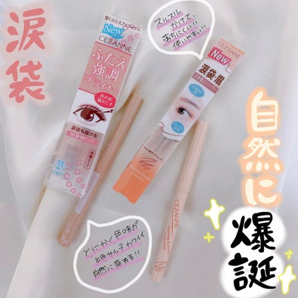 描くふたえアイライナー/CEZANNE/リキッドアイライナーを使ったクチコミ(1枚目)