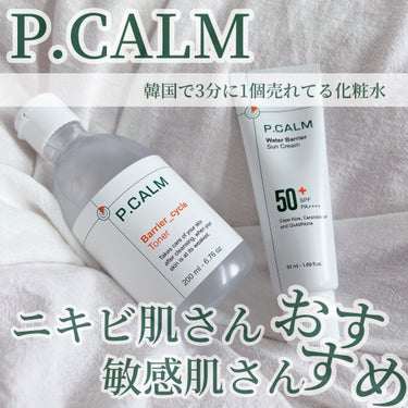 ウォーターバリアサンスクリーン/P.CALM/日焼け止め・UVケアを使ったクチコミ（1枚目）