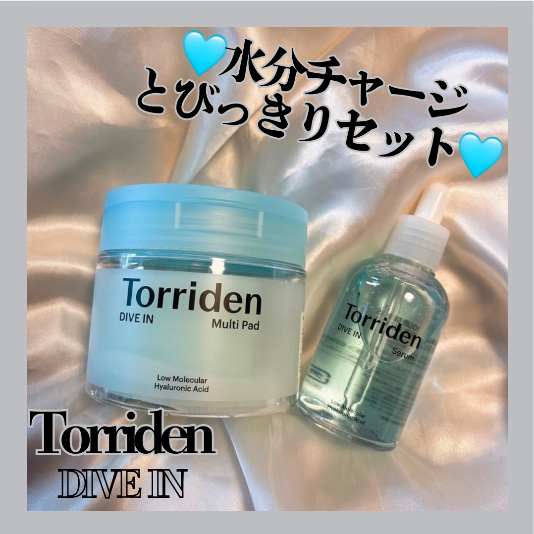 ダイブイン セラム/Torriden/美容液を使ったクチコミ（1枚目）