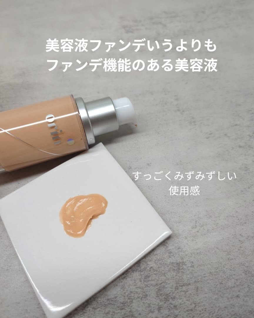 グロウスキンデーション/orin/化粧下地を使ったクチコミ（2枚目）