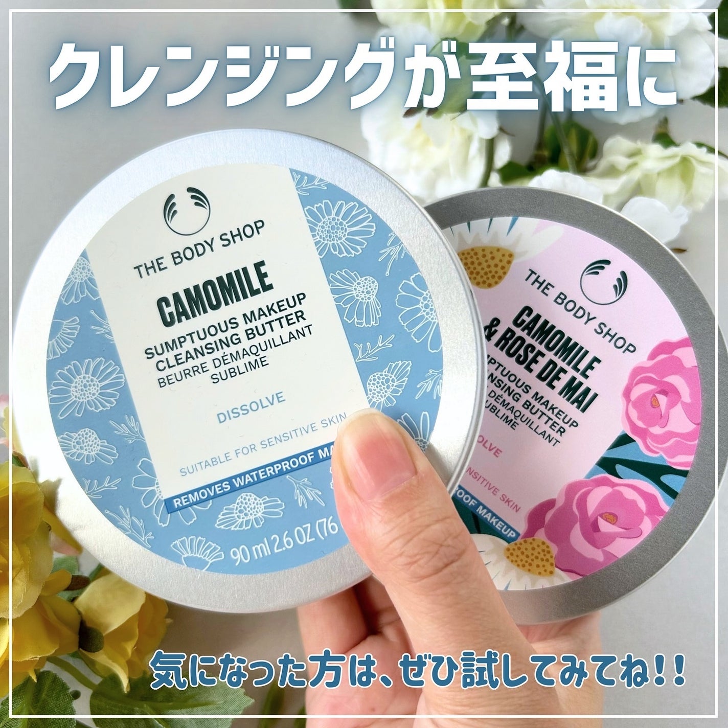 カモマイル サンプチュアス クレンジングバター/THE BODY SHOP/クレンジングバームを使ったクチコミ(5枚目)