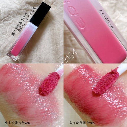 トリートメント ラッピング リップ/SUQQU/口紅を使ったクチコミ(3枚目)