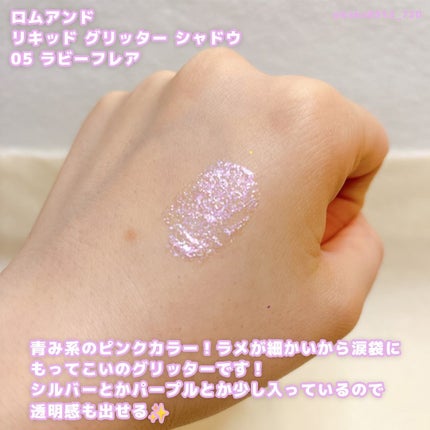 リキッド グリッター シャドウ/rom&nd/グリッターを使ったクチコミ(6枚目)