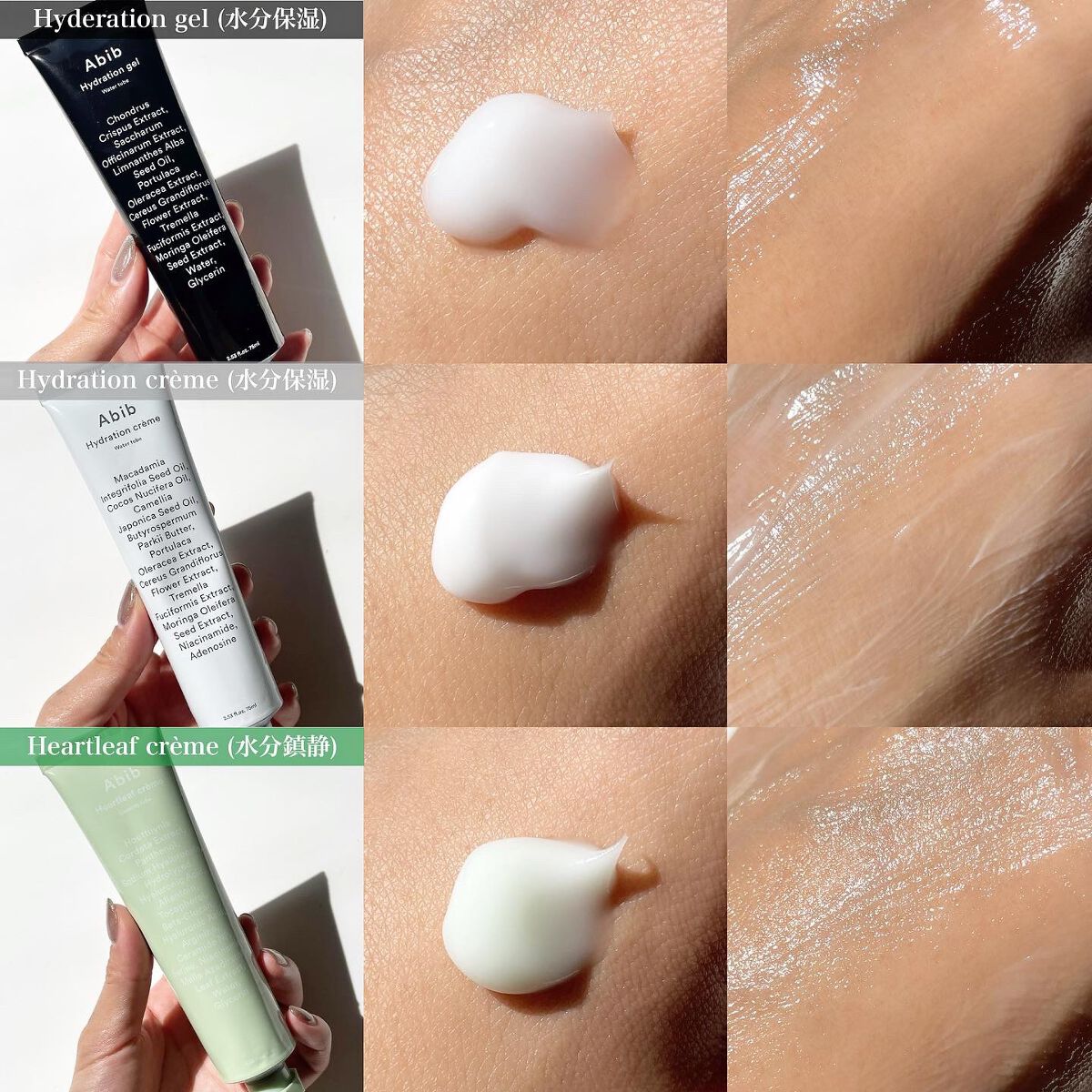 HYDRATION GEL WATER TUBE/Abib /フェイスクリームを使ったクチコミ(4枚目)